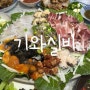 [경남 고성] 배둔리 숨겨진 실비맛집, 기와실비
