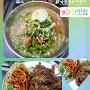 강진 #갑돈 국수불고기 (점심특선) 맛집