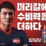 알페신, 브랜드 첫 모델로 ‘축구선수 김민재’ 발탁 및 신규 캠페인 전개