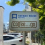 24/05/12 속초여행 (3) coffee go :해맞이하우스