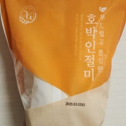 [창억떡] 창억떡 호박인절미 개별포장떡 500g