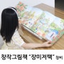 창작 유아그림책 장미저택 김지안 작가 6세책추천
