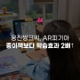 [에듀플러스]웅진씽크빅 AR피디아, 어휘력 23.5배 증진 연구 결과…디지털 기기 독서 교육 효과↑