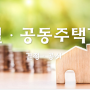 [정보] 태안 '2024년 1월 1일 기준, 개별·공동주택가격' 결정·공시