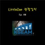 LittleZoo(리틀쥬) 관찰일지 Ep.08 대한특수동물의학회 (KSEAM)