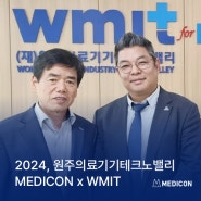 메딕콘, 2024 MEDICON x WMIT