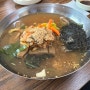 안성 묵밥 맛집 : 꼬마네묵집