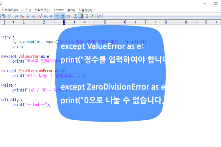 파이썬 예외처리 python try except : 네이버 블로그 image.