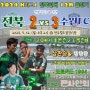 2024 K리그1 12R 전북현대홈경기 (전북 2 vs 3 수원FC) 힘내라 전북
