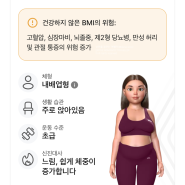 7일차, 18:6 간헐적 단식 기록