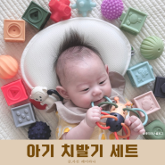 아기 치발기 선물 추천 | 키저스 소프트 장난감