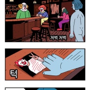 홍콩삐에로 완전판