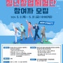 경기도, ‘청년창업체험단’ 사업 신설. 참여자 31일까지 모집