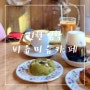 인천 계양구 임학동 분위기좋은 주택개조 카페 비읍미음