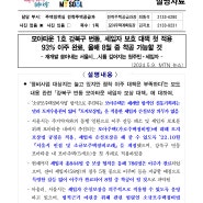 (설명자료) 재개발 쏟아내는 서울시...시름 깊어지는 원주민세입자(20240509, MTN)