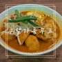 말레이시아 쿠알라룸푸르 아쌈락사 체인점 Ah Cheng Laksa, 락사 종류