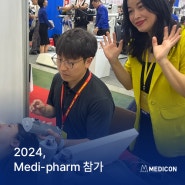 [전시&학회] 메딕콘, 2024 Medi-pharm 참가