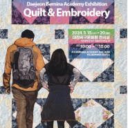 2024 Bernina Academy Exhibition_Quilt & Embroidery