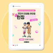 🎁사전 이벤트🎁 마이크로 킥보드 공식몰 첫-LIVE