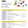 [한국박물관협회] 제18회 한국박물관국제학술대회 <교육과 연구를 위한 박물관>