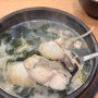 [장수굴국밥] 경남 거제 굴국밥 맛집