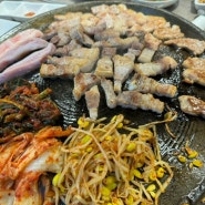 진주 하대동 고기집 6000냥솥뚜껑삼겹살 항정살 대맛집