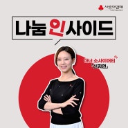 행운과 행복을 나누는 아너 소사이어티 「신지연」 ㅣ 5월 나눔인사이드