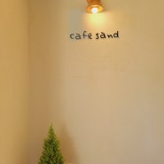 [남해 남면 여행] 귀여운 카페, 카페샌드