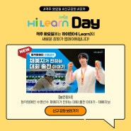 2024년 하이런(Hi Learn) 5월 첫번째 신규강좌를 소개합니다!