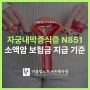 자궁내막증식증 N851 소액암 지급 기준(atypia 비정형성)