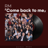 RM 「Come back to me」