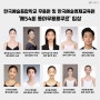 한국예술종합학교 무용원 및 한국예술영재교육원 ‘ 제54회 동아무용콩쿠르 ’ 입상