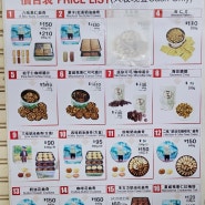 [홍콩 여행] 홍콩 기념품 제니베이커리 침사추이 오픈런 웨이팅 제니쿠키, 글로리 베이커리, 기화병가 가격