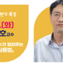 동구 평생학숲 명사특강 시간 변경 / 15시 시작
