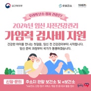 [유기농신문] 생애복지플랫폼 첫 단계, 태아기부터 촘촘하게