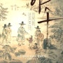 한국 기독교 단편 영화 "야소"