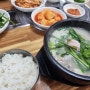 부산 기장 왕가마솥 돼지국밥