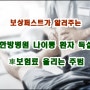 한방병원 '나이롱 환자' 득실… 車보험료 올리는 주범