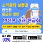 "기프티콘 현금화 팔기 꿀팀: 손쉽게 현금으로 변환하는 비결"