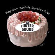 부산대 카페 : 시그니처 케이크 예약 및 픽업 후기 ‘힌터그룬트(HINTER GRUND)’