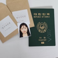 여권재발급준비물 강원 양구군청, 여권사진 양구사진관