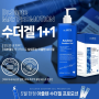 5월한정_상떼 진정보습쿨링겔 수더겔500ml 구매시, 수더겔스틱100ml 본품 증정!