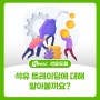 석유 트레이딩에 대해 알아볼까요?(백워데이션, 콘탱고, 동적비축, 정적비축)