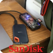 맥북 외장하드 추천 샌디스크 포터블 SSD