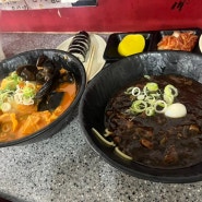 [신길동 매운짬뽕 별난아찌] 아주 맵기로 유명한 신길동 매운짬뽕+김밥+짜장면 먹고옴