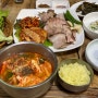 창녕 영산맛집 추천! 분위기 좋은 한옥에서 건강한 식사 : 부잣집보쌈