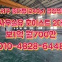 (강서구 중대형 공장임대)부산 강서구 제조공장 793㎡(240p)임대