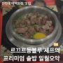일월오악 | 인천롯데백화점 푸드코트 맛집 | 구월동 맛집