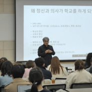 [서울대 공개강연] 김현수 교장의 치유적 학교 세우기