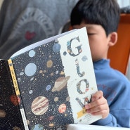 흥미로운 우주 그림책 glow 글로우 우주책